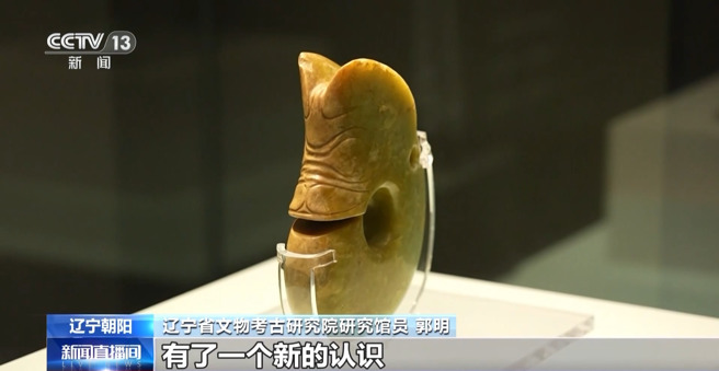 中华文明探源工作在辽寧牛河梁遗址的新发现，可能将中华文明再往前进600年。图为牛河梁遗址出土玉器。（图／央视新闻）