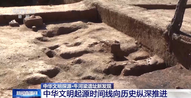 以西辽河流域的牛河梁遗址为代表，属于新石器时代晚期的红山文化，它在5000年前社会形态就已经发展到原始文明的古国阶段。（图／央视新闻）