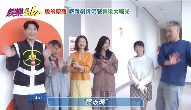 陳又榕（右二）新造型上衣袖子太長，被虧說直接擦玻璃好了。（民視提供）