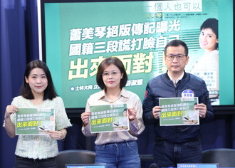 時評》蕭美琴說清楚