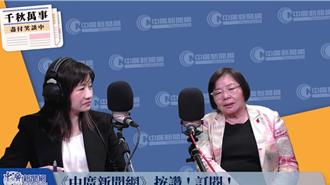 估國民黨北市立委穩拿5席 黃呂錦茹：不分區最少14席