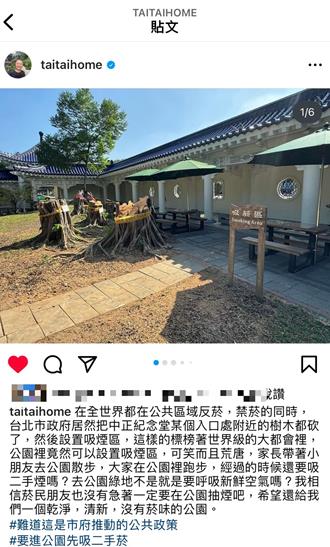 中正紀念堂「砍樹設吸菸區」 邰智源開炮痛批：荒唐！ 