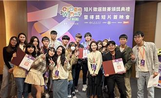 陸委會兩岸短片競賽 義守大學奪7獎項