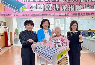 照顧長輩更方便 高市仁愛之家獲捐90電動護理床