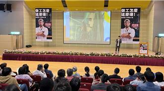 今年最後一堂新北有課UKO 知名YT「超認真少年」新莊開講