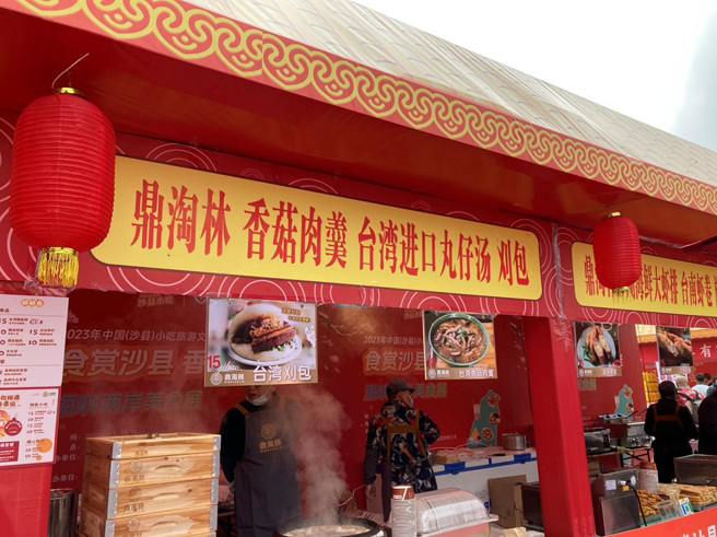 两岸美食展展售台湾特色小吃。（图／陈祖昌提供）