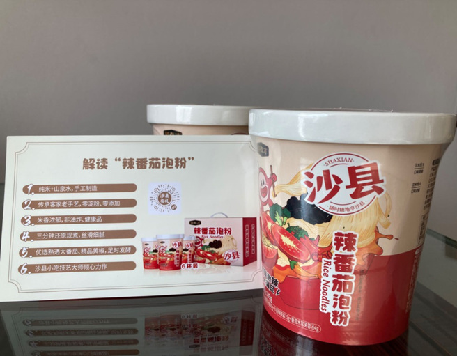 沙县特色伴手礼。（图／陈祖昌提供）