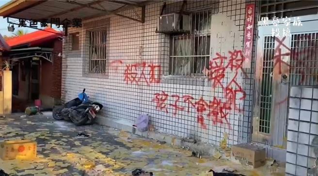 近日網路就流傳疑似有民眾包圍賴男家撒冥紙、放便鞭炮的影片；警方表示，案件已進入司法調查，呼籲民眾靜待司法審判。（翻攝黑色豪門企業／吳建輝彰化傳真）
