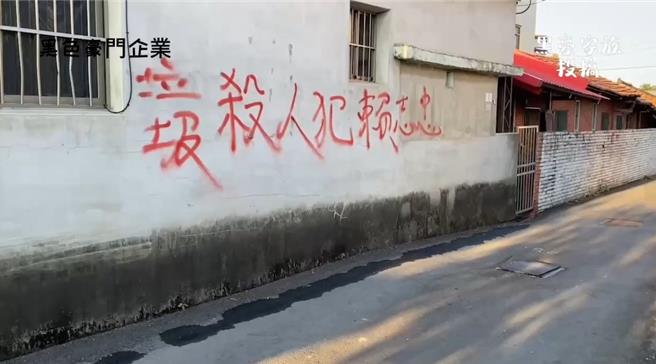 有民眾表示，殺人者犯下大錯，需付出代價面對法律制裁，社會大眾聞之氣憤難平，但同時也造成附近居民遭受池魚之殃。（翻攝黑色豪門企業／吳建輝彰化傳真）