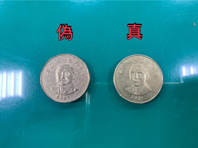 真假貨幣。（警方提供／李京昇苗栗傳真）