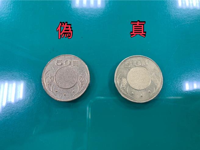 真假貨幣。（警方提供／李京昇苗栗傳真）