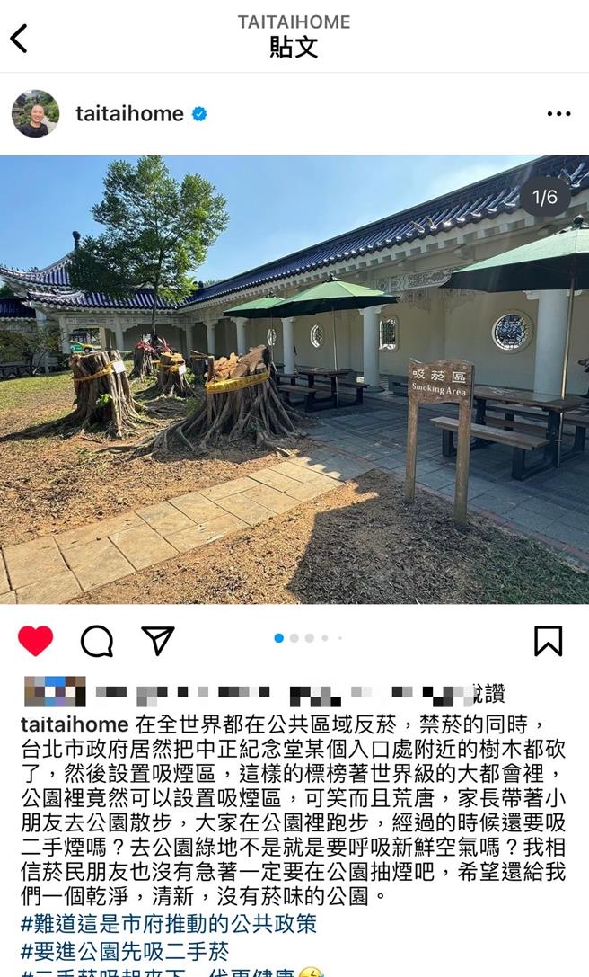 邰智源开炮了。（翻摄邰智源IG）