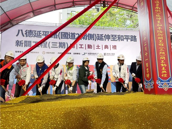 市府規畫桃園區延平路穿越國道2號打通至八德區桃46線和平路工程，第3期工程「和強路延伸至和平路」11日舉行開工動土典禮。（陳夢茹攝）