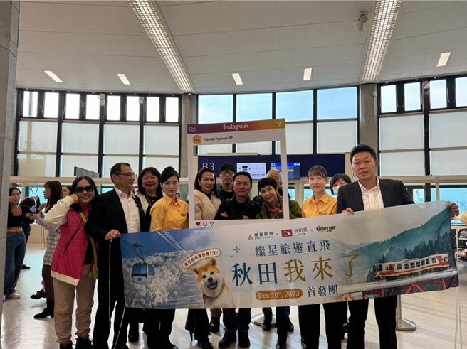 燦星旅遊攜手台灣虎航推出直飛秋田航線，首發團合影。（燦星旅遊提供）