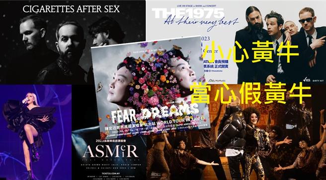 警方呼吁，别被黄牛欺骗。（翻摄画面）