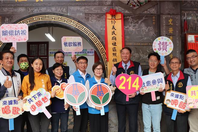 副县长邓桂菊等人启用关怀据点。（苗栗县政府提供／李京升苗栗传真）