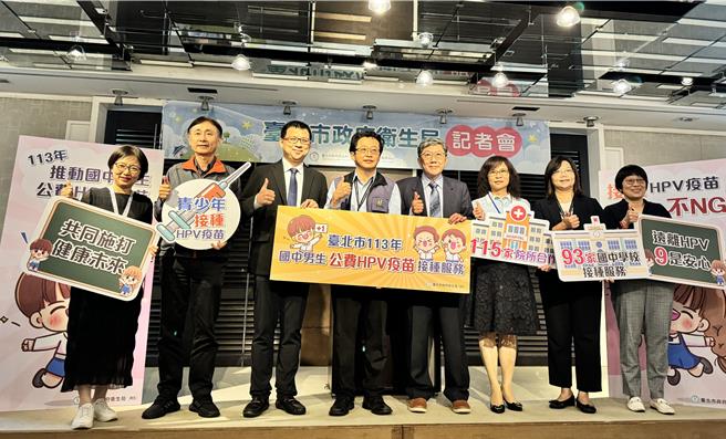 台北市卫生局明年起将提供112学年度入学国中男生接种公费9价HPV疫苗。（卫生局提供／蔡佩珈台北传真）