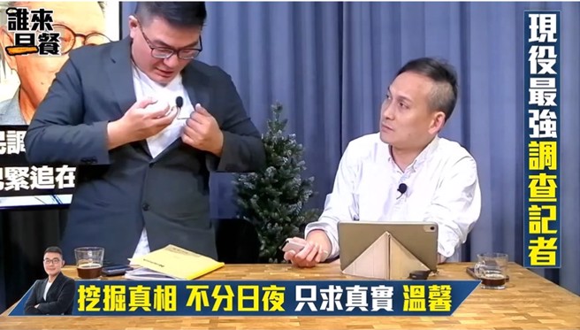 資深媒體人黃揚明（左）、國民黨新北市議員葉元之在節目上因黨產爭議槓上。（《不演了新聞台》 授權提供）