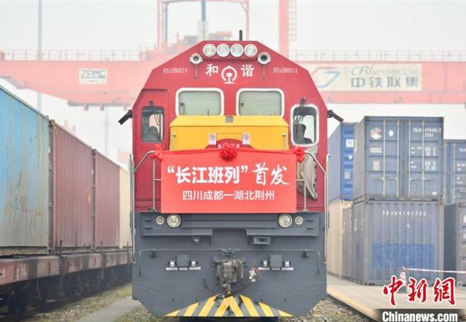 從四川成都開往湖北荊州的鐵水聯運「長江班列」10日首發，將提升長江黃金水道運輸能力和區域交通一體化水準。（中新社）