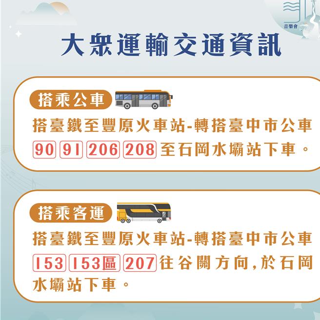 「葫芦墩开圳300音乐会」将于16日登场。（台中市水利局提供／陈淑娥台中传真）