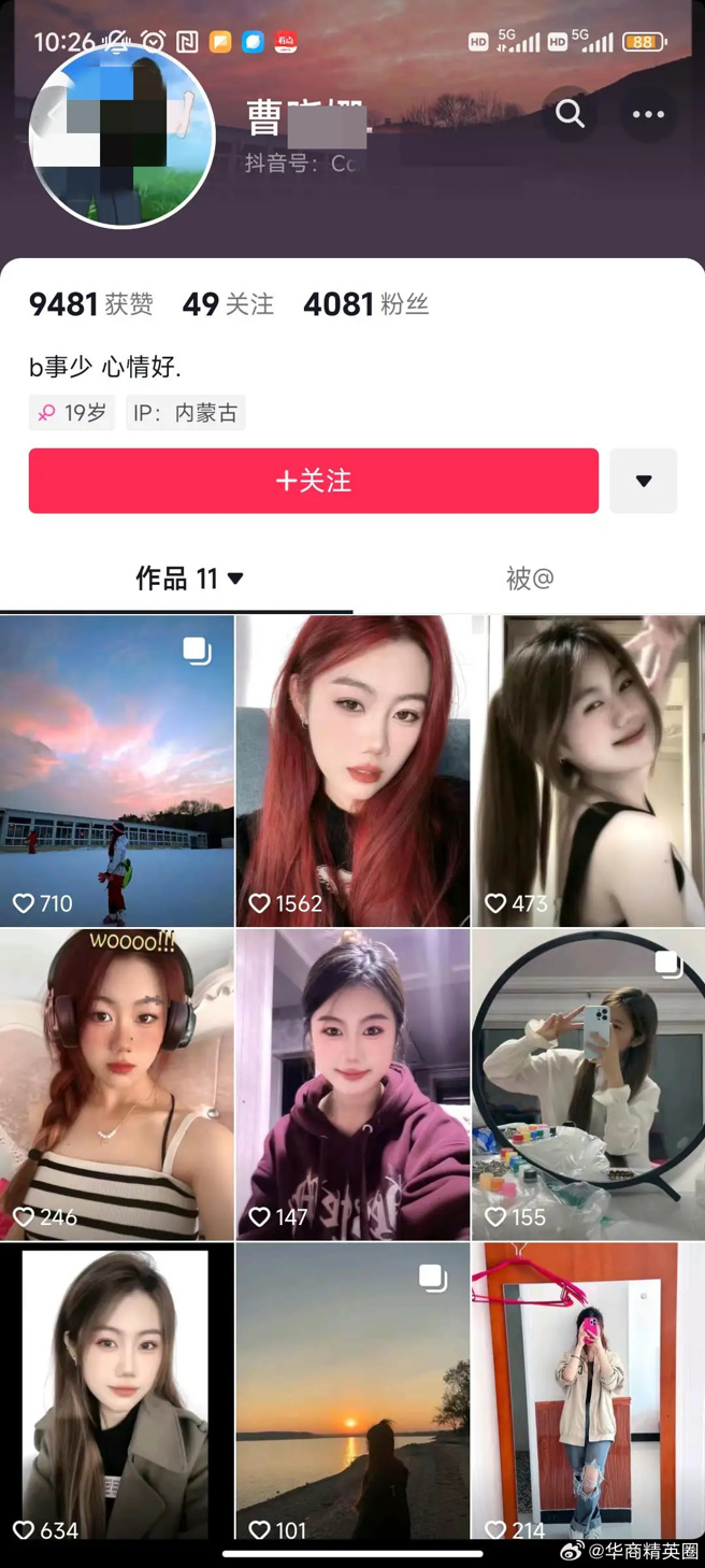 曹女在直播中声称，自己今年19岁，去年4月份，曹女来到呼和浩特学习婚纱化妆，在一处社区租房居住。（翻摄微博）