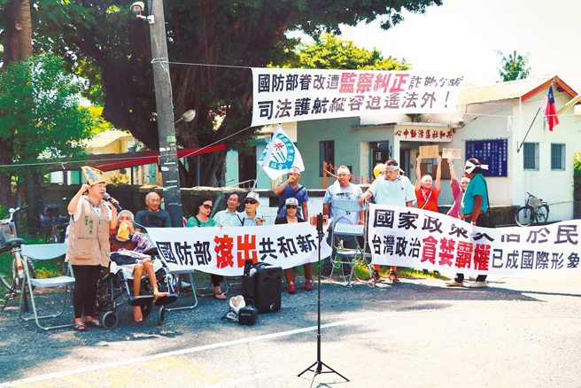 屏東東港共和新村居民在活動中心前拉白布條大喊「國家政策失信於民」抗議軍方。（資料照片/謝佳潾攝）