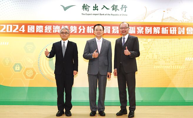 输银理事主席戴灯山（中）、台湾经济研究院景气预测中心主任孙明德（右）及输银输出保险部经理王廷杰（左）共同与会。图／输银提供