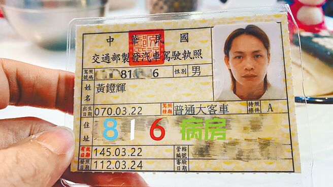 黄镫辉成功考取大客车驾驶执照。（摘自脸书）