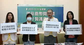 解析3總統參選人醫療政見 工會民團籲「不要只會大撒幣」