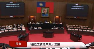 歷時7年！ 最低工資法完成立法 雇主違法最重罰150萬