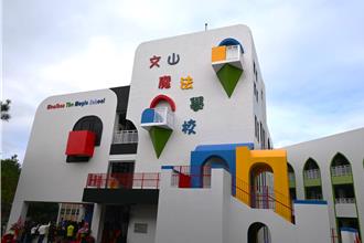 告别海砂屋老旧教室 这小学摇身一变「哈利波特魔法学校」