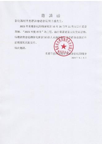 彰化藍里長疑受陸招待介選 賴清德競總：侯友宜應該說明