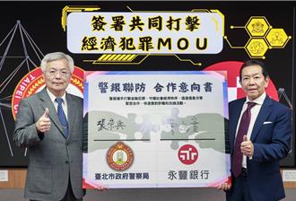 北市警與永豐銀全台首創  警銀聯防打擊犯罪