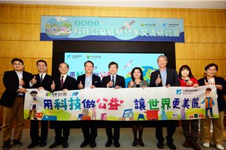 科技創新助力社會福祉 工研院擴展科技公益影響力