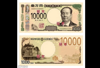 日本2024年7月發行新鈔 萬圓肖像迎澀澤榮一