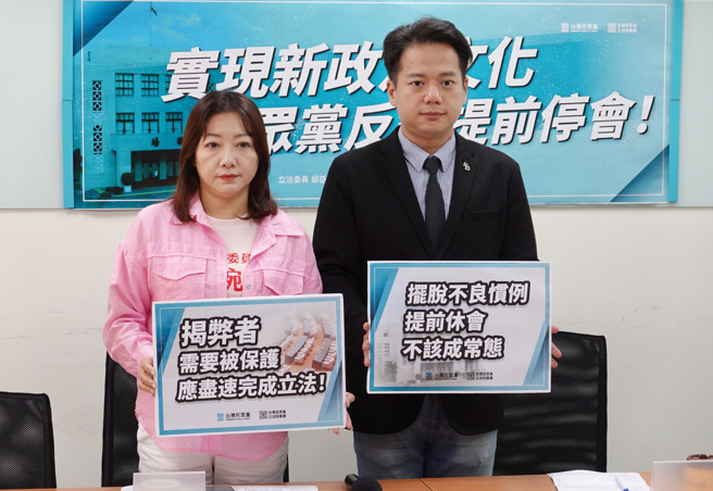 民眾党立委邱臣远（右）、陈琬惠（左）12日举行「实现新政治文化，民眾党反对提前停会！」记者会。（姚志平摄）