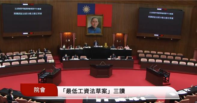 延宕7年多的《最低工資法》，立法院今（12）日經過表決大戰後，終於三讀通過。(摘自立法院直播)