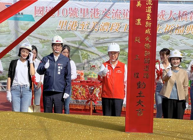 行政院長陳建仁（前排右二）12日出席「國道10號里港交流道至新威大橋新闢道路里港至美濃段工程」動土祈福典禮，高雄市長陳其邁（前左二）、屏東縣長周春米（前右）陪同。（林瑞益攝）