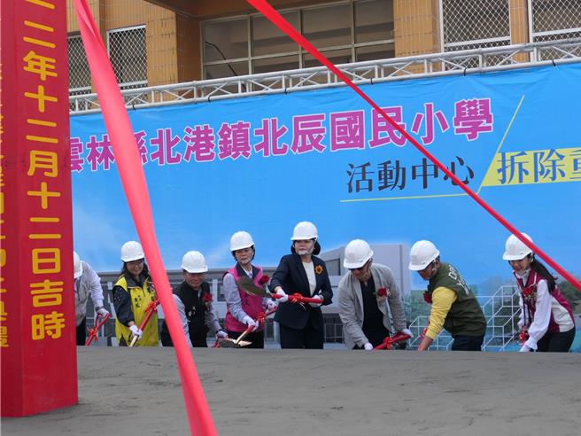 云林县北港镇北辰国小活动中心12日举行拆除重建工程动土典礼，由云林县长张丽善（右四）等人共同主持，其总经费高达2.29亿元，将打造符合全国体育赛事标准的多功能场域，作为2025年云林县举办全国运动会场馆之一。（张朝欣摄）