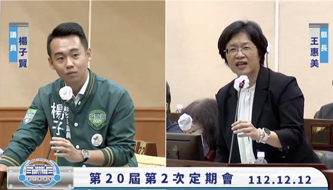 彰化縣議員楊子賢（左）12日在議會質詢介選問題時，彰化縣長王惠美（右）主動回應表示，要對自己的國家有信心。（翻攝彰化縣議會直播／孫英哲彰化傳真）