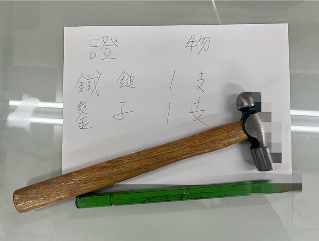 警方查扣余姓男子行凶的鐵鎚。（警方提供）