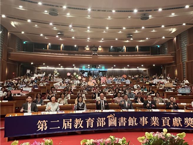 教育部推动的第2届教育部图书馆事业贡献奖12日于国家图书馆举办。（蔡宗颖摄）