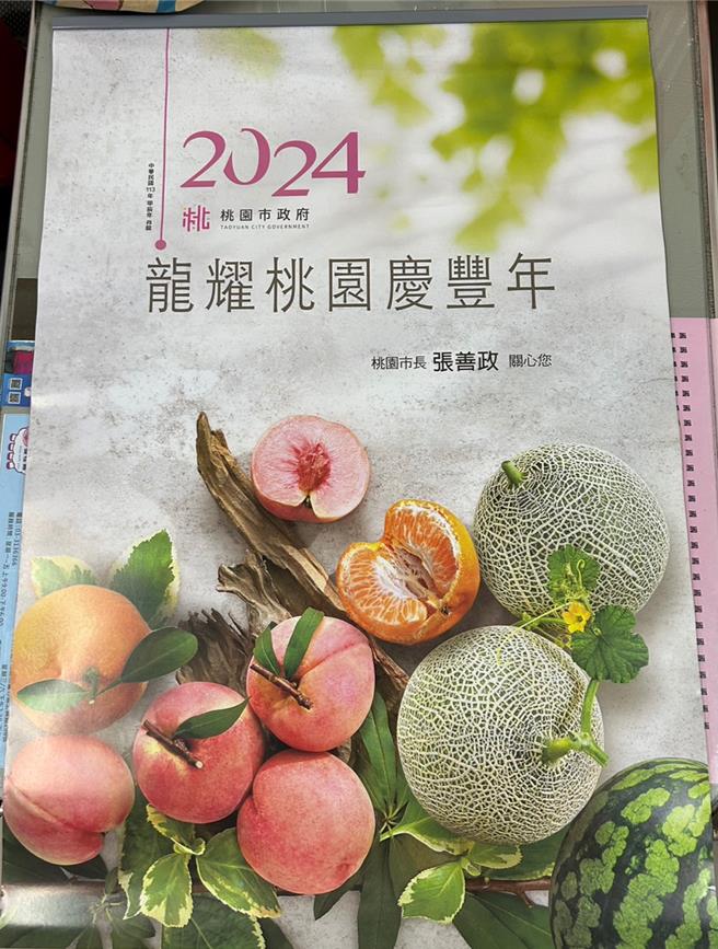 桃園市農業局為推廣農業，每年都會製作並提供水果月曆給各機關及民代，今年共印製18萬份。（市議員張桂綿提供／陳夢茹桃園傳真）
