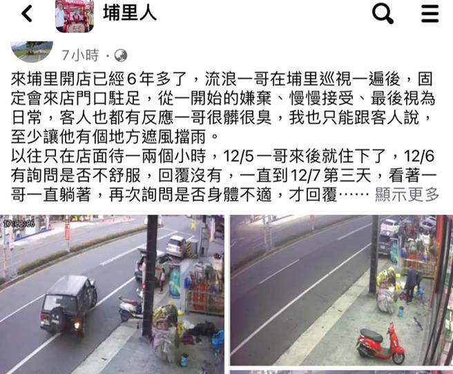 埔里基督教醫院醫護人員11日詢問埔里流浪一哥家庭狀況，得知一哥病重，店家發文幫一哥尋找家人。（翻攝臉書「埔里人」／楊靜茹南投傳真）