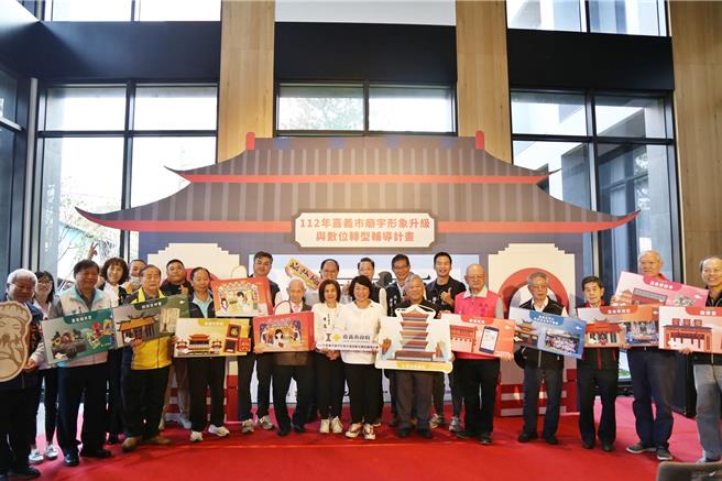 市府以「嘉义庙思MUSES在桃城」为主题，由专业团队为12间庙宇量身规画专属于该庙特色的市场定位和创意产品，12日举办成果展。（吕妍庭摄）