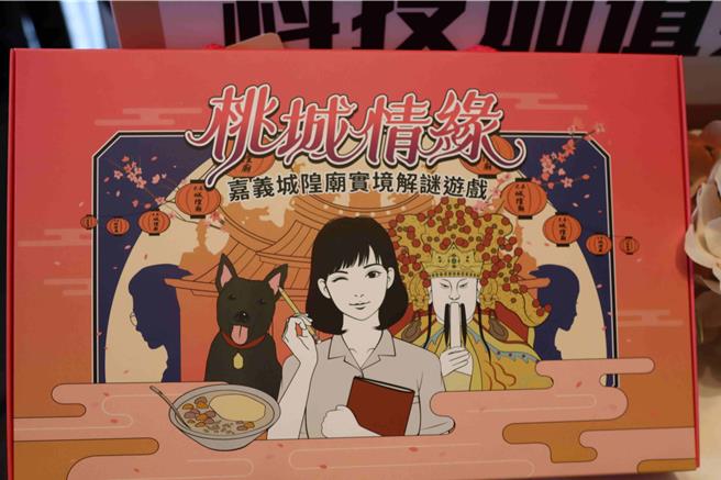 辅导团队针对王灵宫、城隍庙开发实境解谜商品及游戏包。（吕妍庭摄）