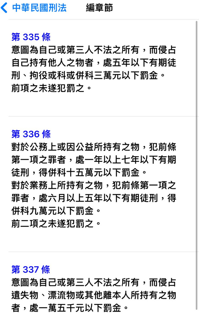 （圖 / 劉詠韻翻攝）