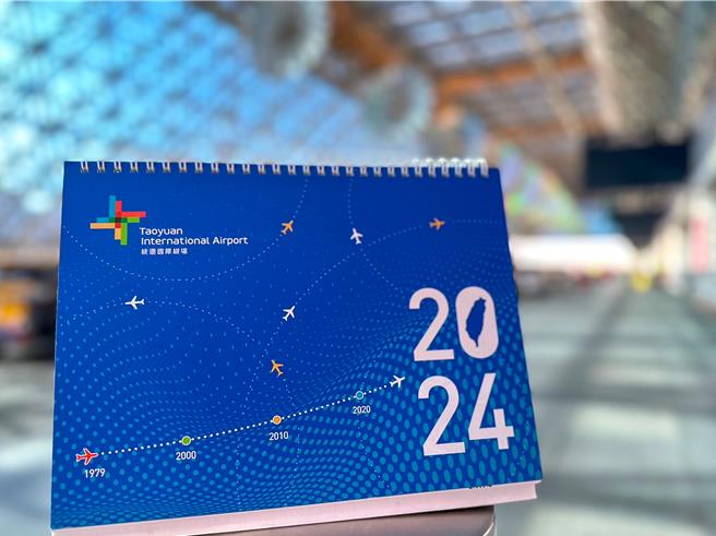 机场公司发表2024年「疫后的展翅」桌历，共同回顾桃园机场空侧的繁忙热闹，更呼应航空产业荣景。（机场公司提供／陈麒全桃园机场传真）