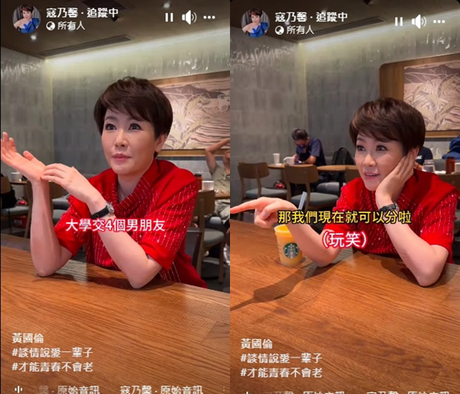 寇乃馨透露大学时期交过4个男朋友，且彼此知道对方存在。（图／寇乃馨facebook）