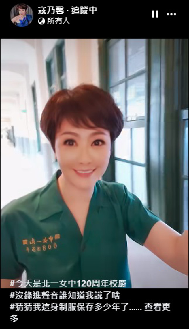 寇乃馨是北一女校友。（图／翻摄寇乃馨facebook）